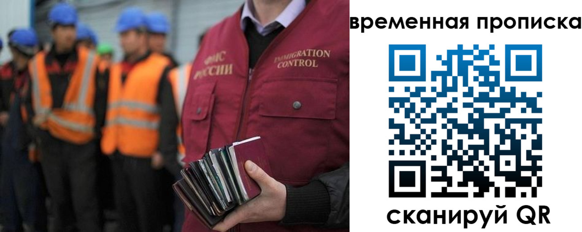 временная прописка в Полярном