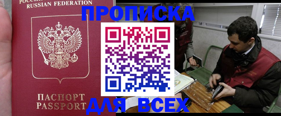 временная регистрация госуслуги в Полярном