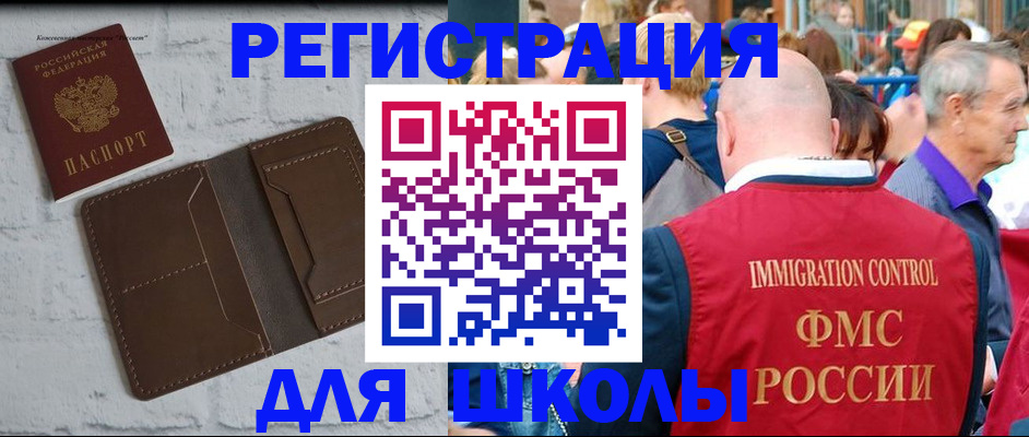 прописка от собственника в Полярном