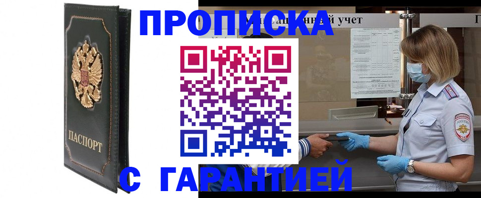 временная регистрация адрес в Полярном
