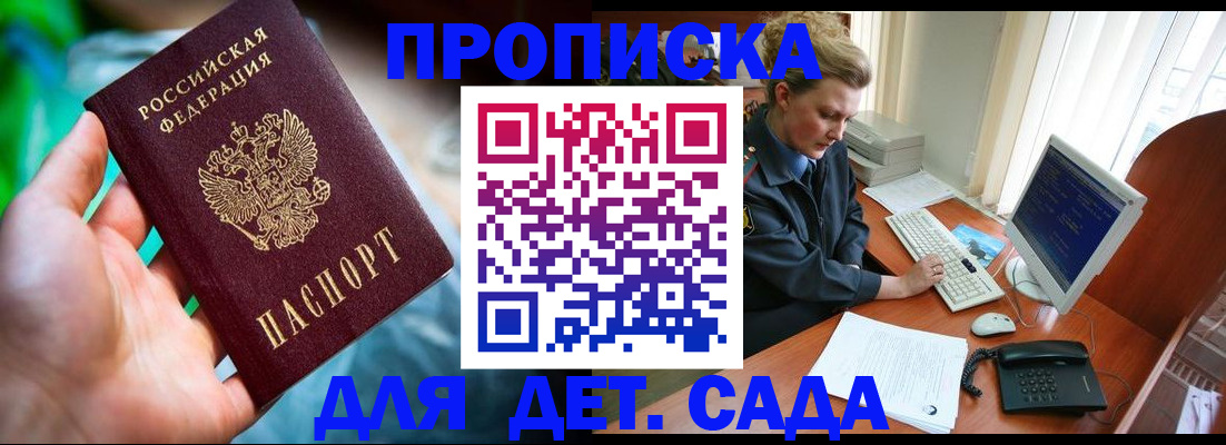 миграционный учет в Полярном